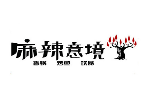 麻辣意境香锅烤鱼加盟
