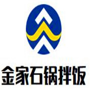 金家石锅拌饭加盟