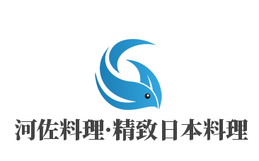 河佐料理·精致日本料理加盟