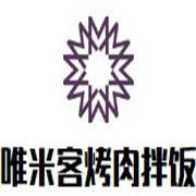 唯米客烤肉拌饭加盟