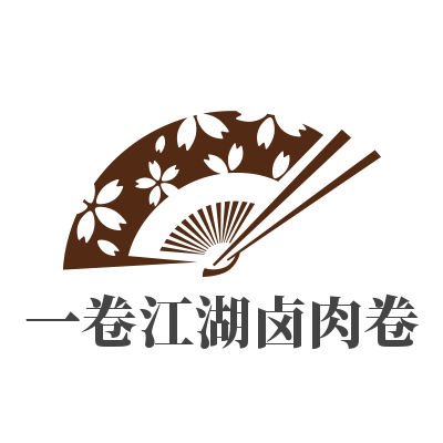 一卷江湖卤肉卷加盟