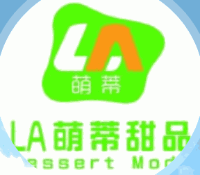 LA萌蒂甜品加盟