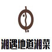 湘遇地道湘菜加盟