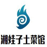 湘娃子土菜馆加盟