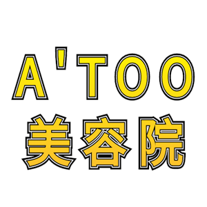 A'TOO美容院加盟