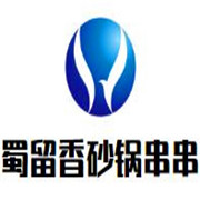 蜀留香砂锅串串加盟