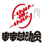 串串总动员加盟