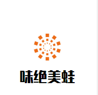 味绝美蛙鱼头火锅加盟