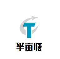 半亩塘酸菜鱼火锅加盟