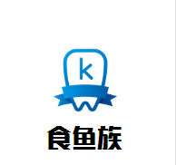 食鱼族加盟