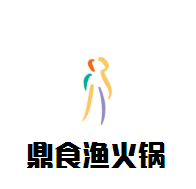 鼎食渔火锅加盟