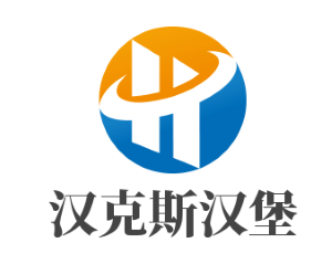 汉克斯汉堡加盟