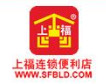 上福连锁便利店加盟