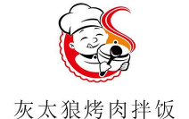 灰太狼烤肉拌饭加盟