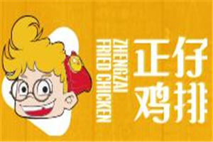 正仔炸鸡加盟