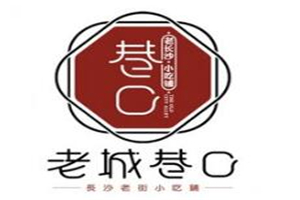 老城巷口小吃加盟