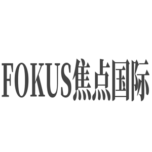 FOKUS焦点国际加盟