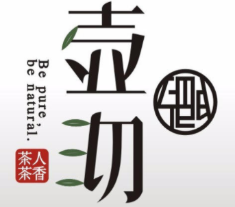 壶沏奶茶加盟