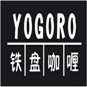 YOGORO铁盘咖喱加盟