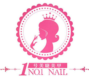 No.1 Nail美甲加盟