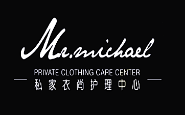 迈可先生私家衣尚护理中心加盟