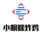小眼眯炸鸡加盟