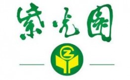 紫光园餐厅加盟