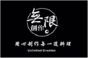 无限创作鸡肉饭加盟
