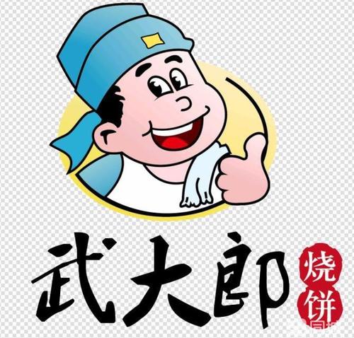 橘子家武大郎烧饼加盟