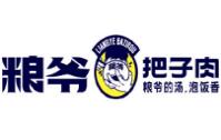 粮爷把子肉加盟