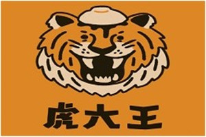 虎大王浇头盖饭加盟