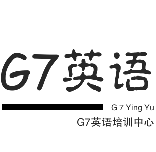 G7英语培训中心加盟