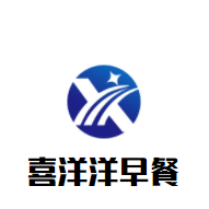 喜洋洋早餐加盟