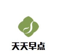 天天早点加盟