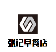 张记早餐店加盟