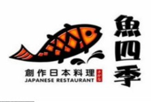 鱼四季日本料理加盟