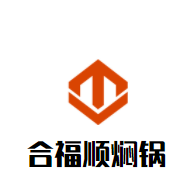合福顺焖锅加盟