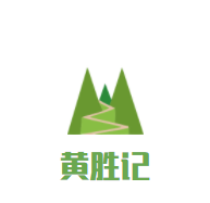 黄胜记三汁焖锅加盟