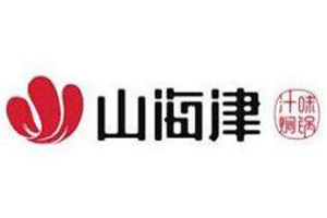 山海津汁味焖锅加盟