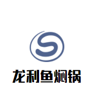 龙利鱼焖锅加盟