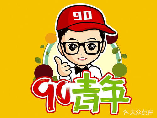 90青年炒饼炒饭加盟