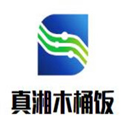 真湘木桶饭加盟