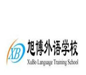 旭博外语培训加盟