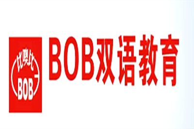 BOB双语教育加盟