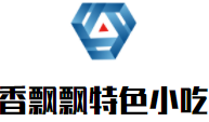 香飘飘特色小吃加盟