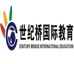 世纪桥国际教育加盟