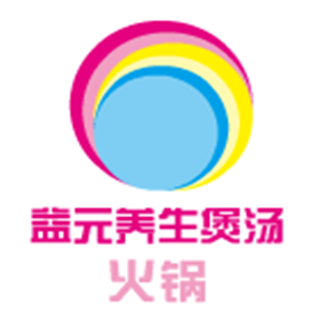 益元养生煲汤火锅加盟