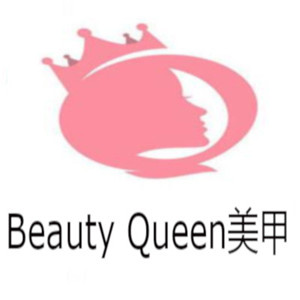 Beauty Queen美甲加盟