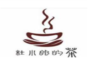 杜小郎的茶加盟