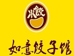 如意饺子馆加盟